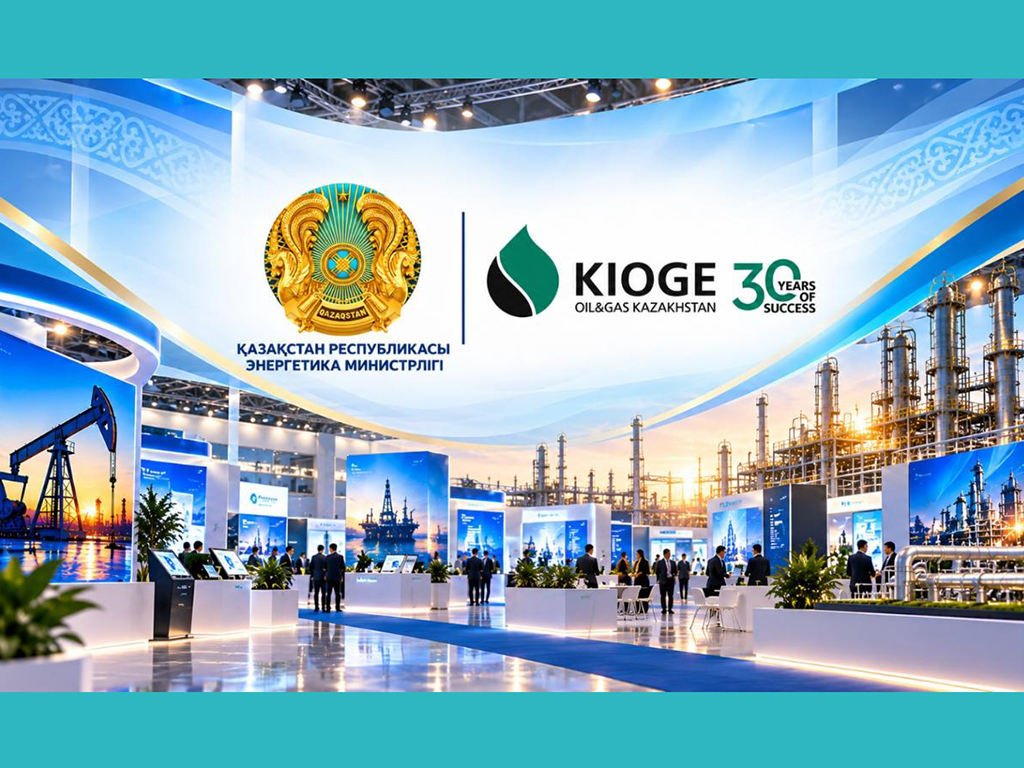 В Алматы пройдет 30-я юбилейная международная конференция и выставка KIOGE 2026