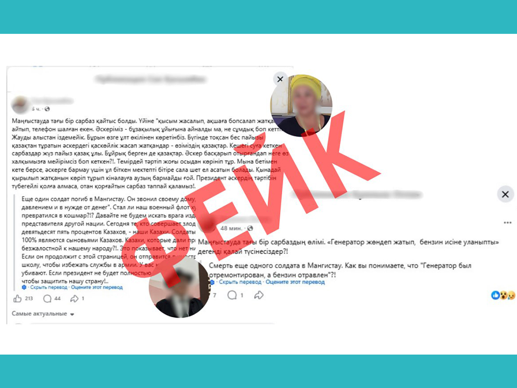 Зафиксирована попытка манипуляции с информацией