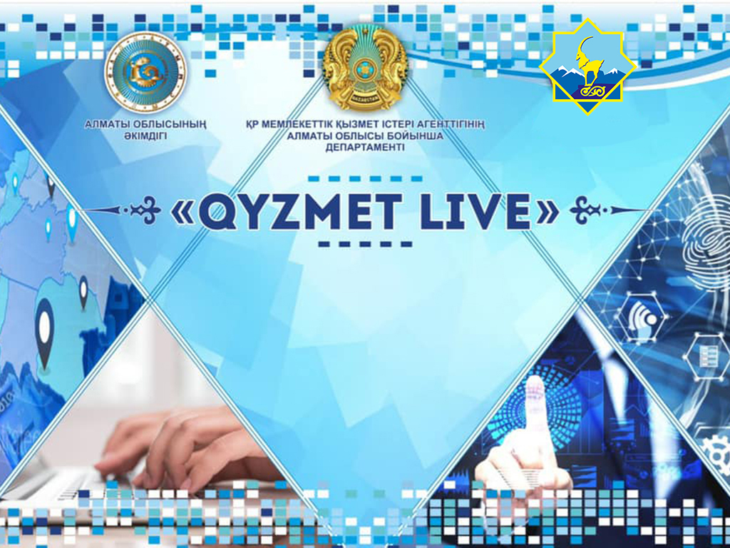 Проект «QYZMET LIVE»