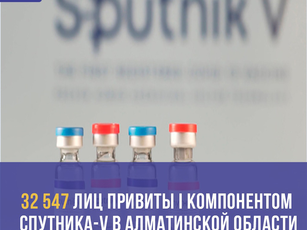 Жетысуйцы рассказывают о вакцинации в Алматинской области