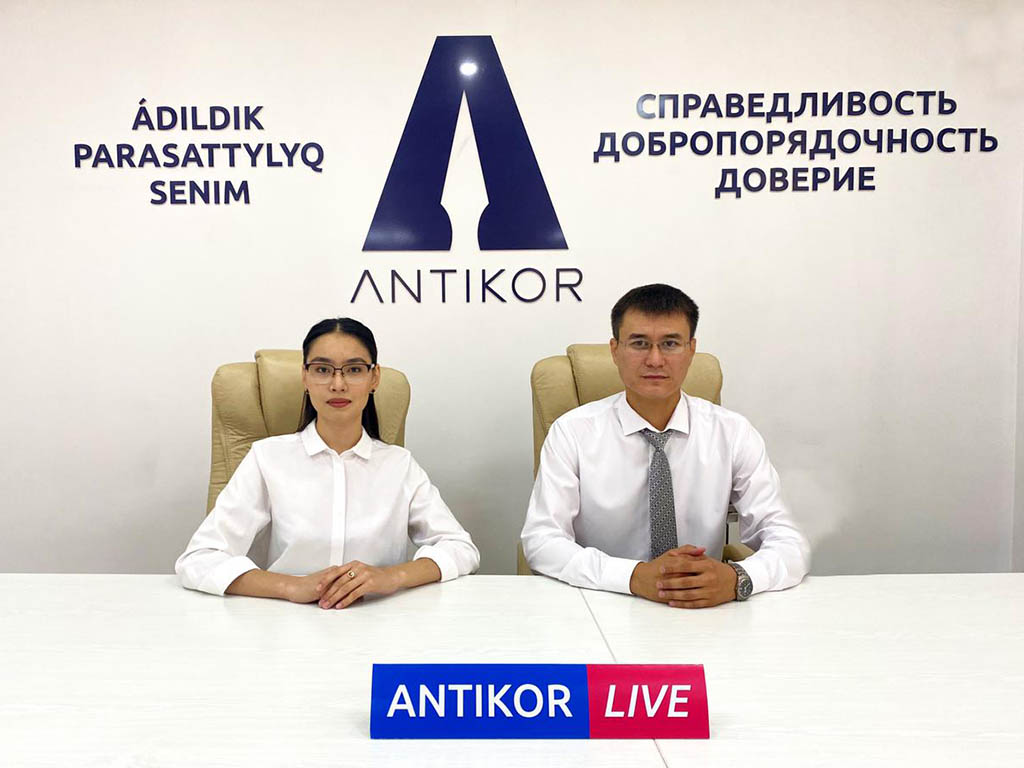 #ANTIKOR.LIVE: ТАБИҒИ МОНОПОЛИЯЛАР САЛАСЫНДАҒЫ ТАРИФТІК РЕТТЕУ ЖӘНЕ СЫБАЙЛАС ЖЕМҚОРЛЫҚҚА ҚАРСЫ ІС-ҚИМЫЛ ЖӨНІНДЕГІ ШАРАЛАРДЫ ІСКЕ АСЫРУ ТУРАЛЫ