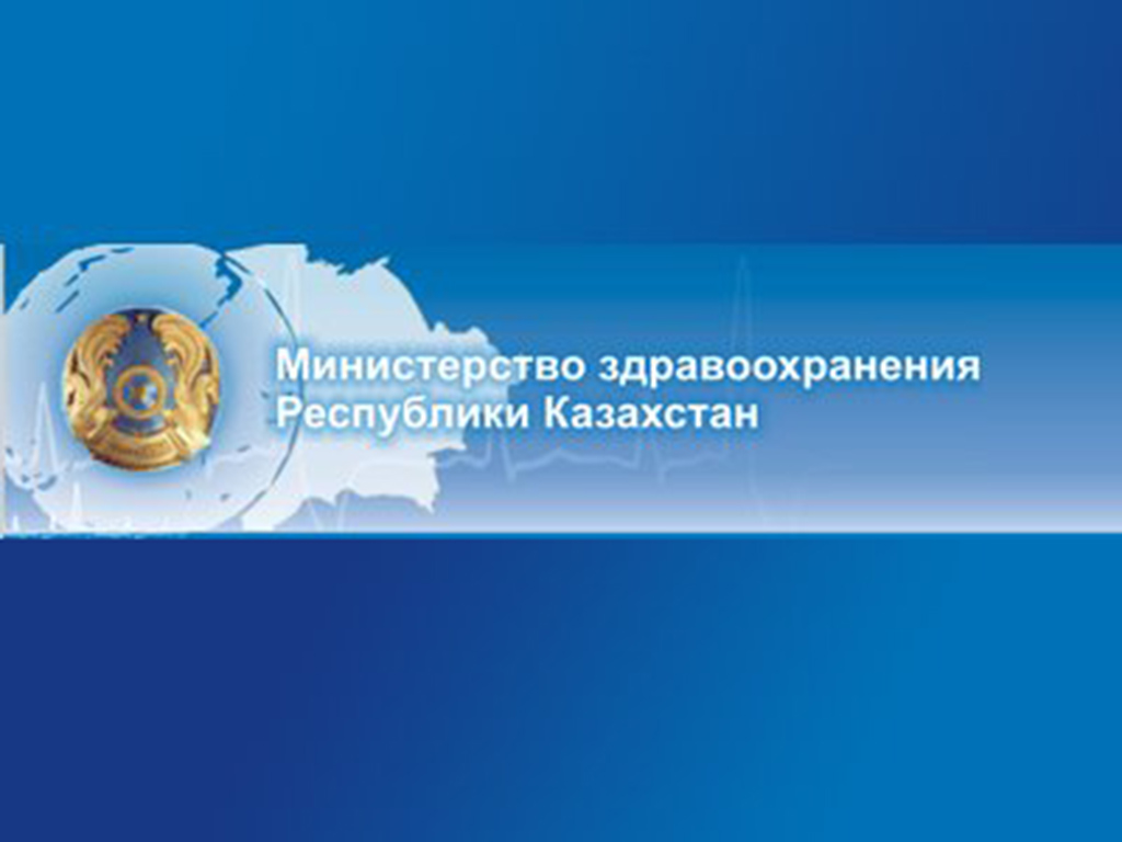 Министерство здравоохранения обратилось к казахстанцам