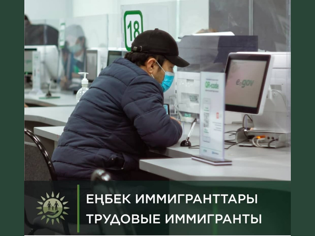 В Казахстане установлен определенный порядок приема на работу иностранцев