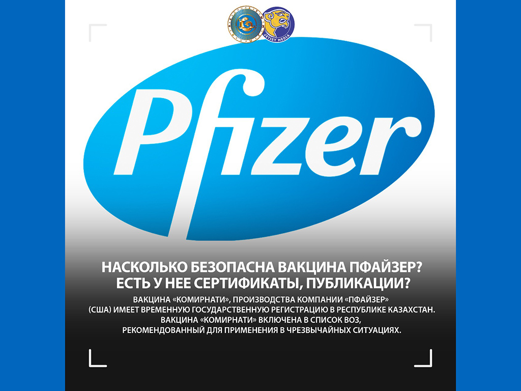 46800 доз вакцины Pfizer доставлено в Алматинскую область