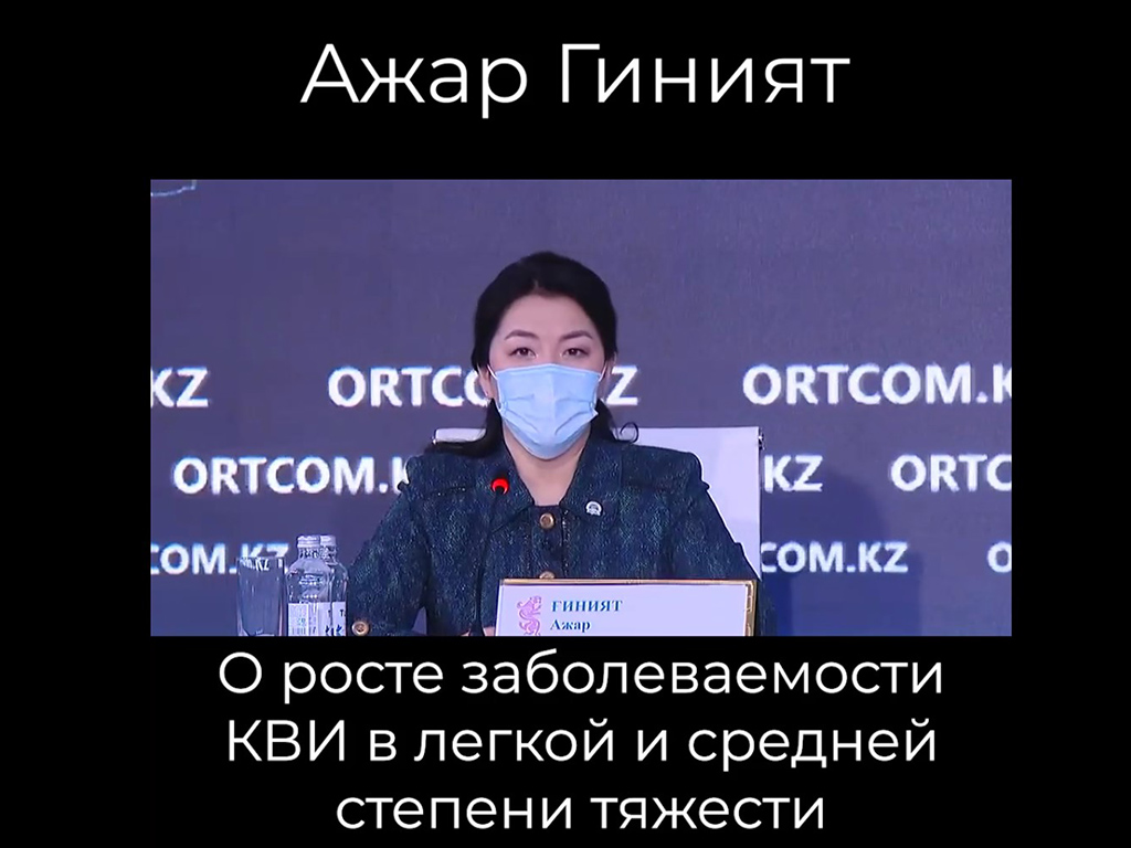 О росте заболеваемости КВИ в легкой и средней степени тяжести