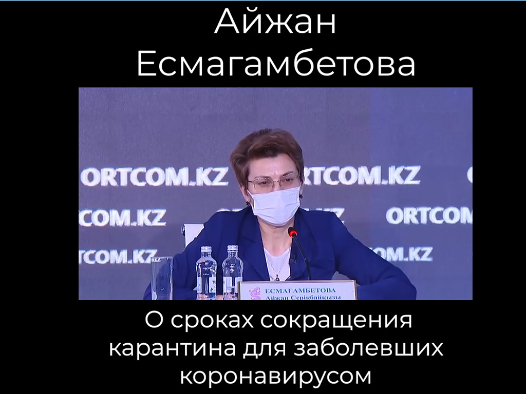О сроках сокращения карантина для заболевших коронавирусом