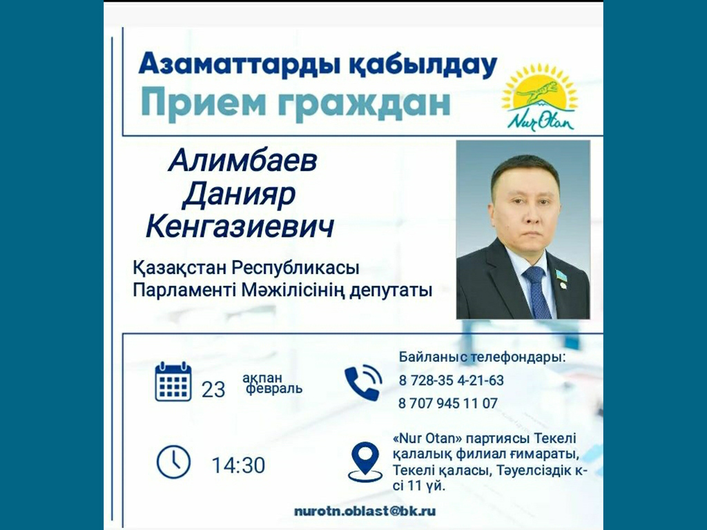 Қоғамдық қабылдау