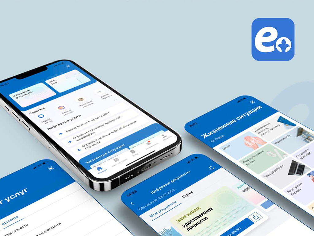 Новая версия мобильного приложения eGov mobile доступна для пользователей