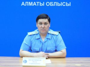 Прокуратура Алматинской области опубликовала сообщение