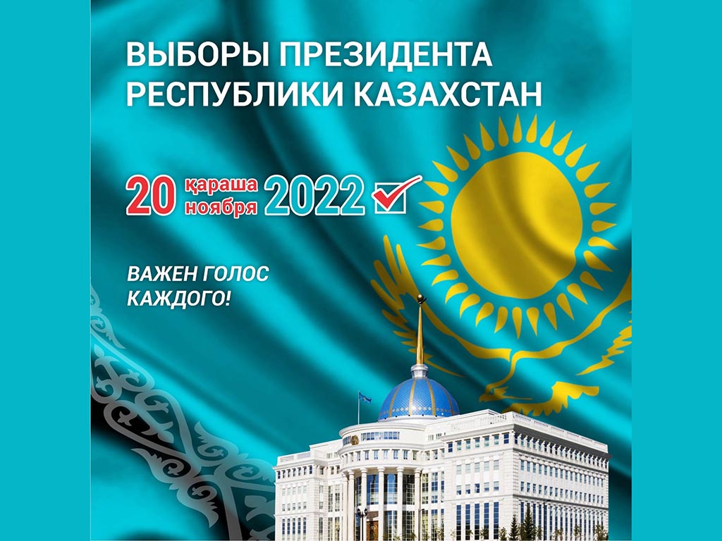 Важен голос каждого!