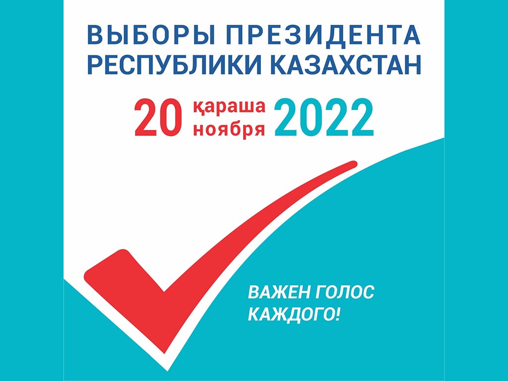 ВАЖЕН ГОЛОС КАЖДОГО!