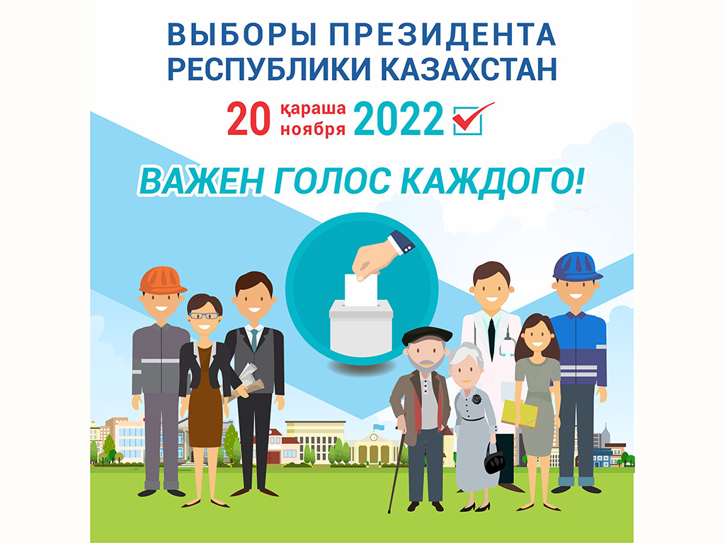 #Сайлау-2022#Жетісу #Выборы-2022#Жетісу
